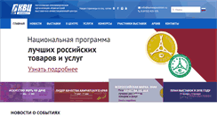 Desktop Screenshot of kamexpocenter.ru