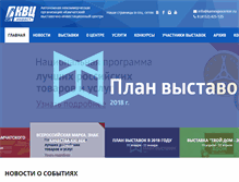 Tablet Screenshot of kamexpocenter.ru